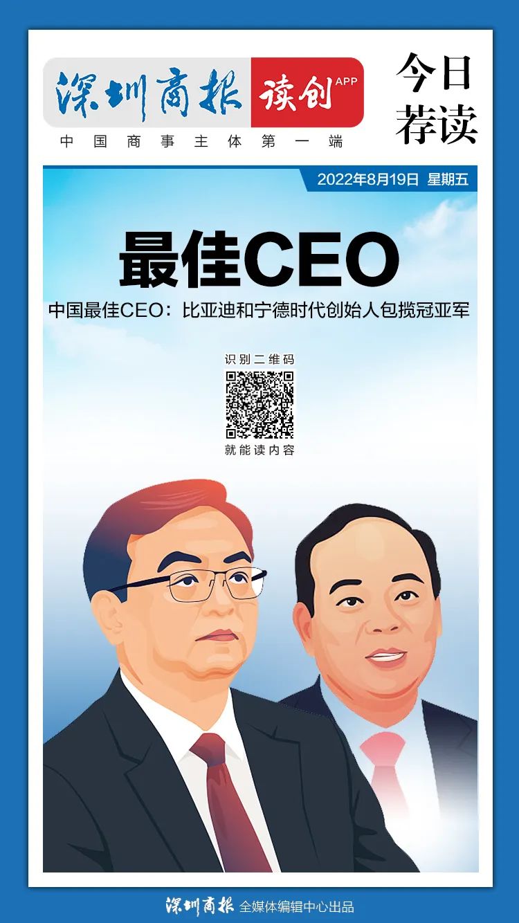 总裁排行_福布斯2022年中国最佳CEO排行榜发布兰州大学两位校友入选(2)