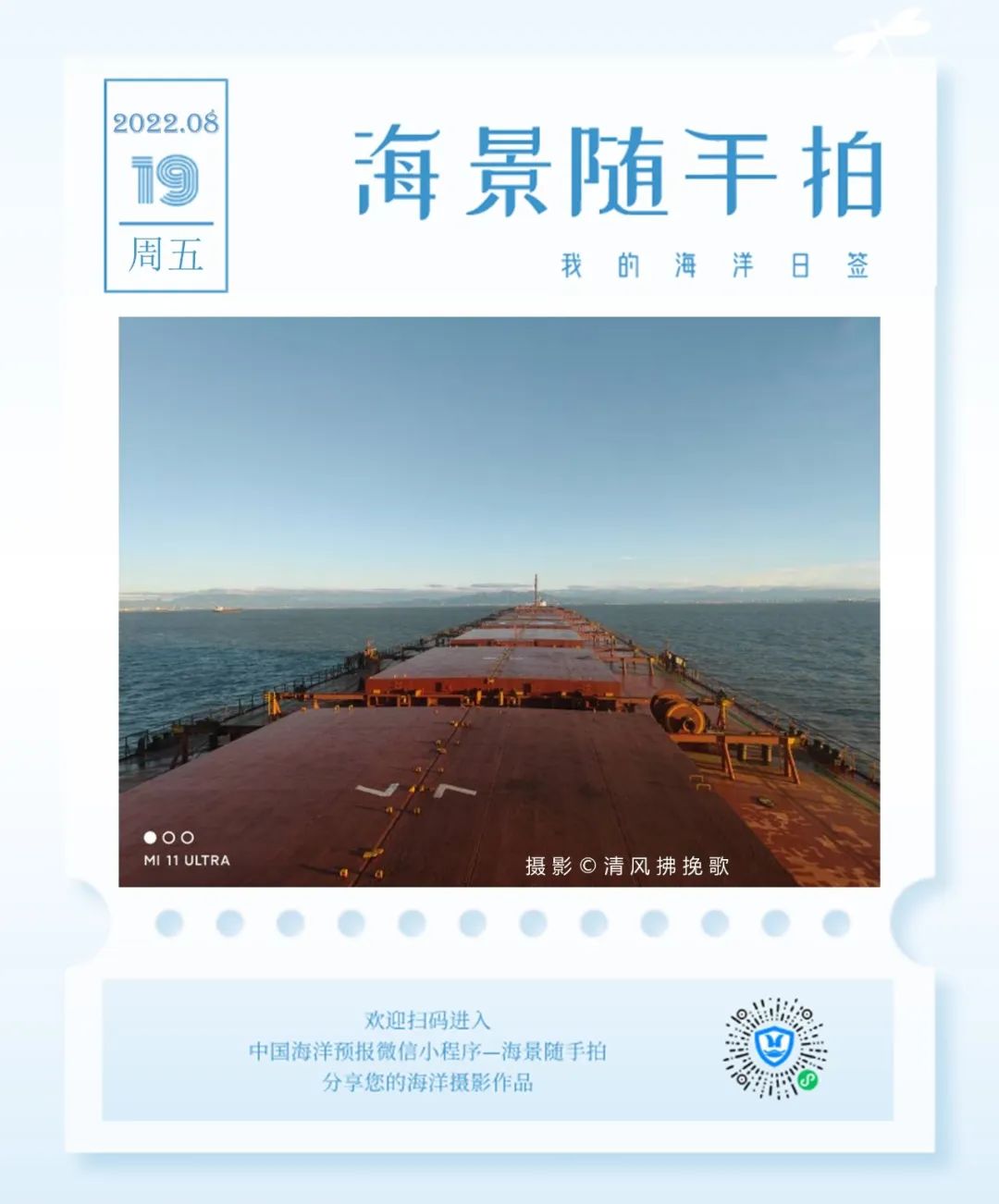 于福江主任一行赴浙江省开展海洋预警预报工作调研