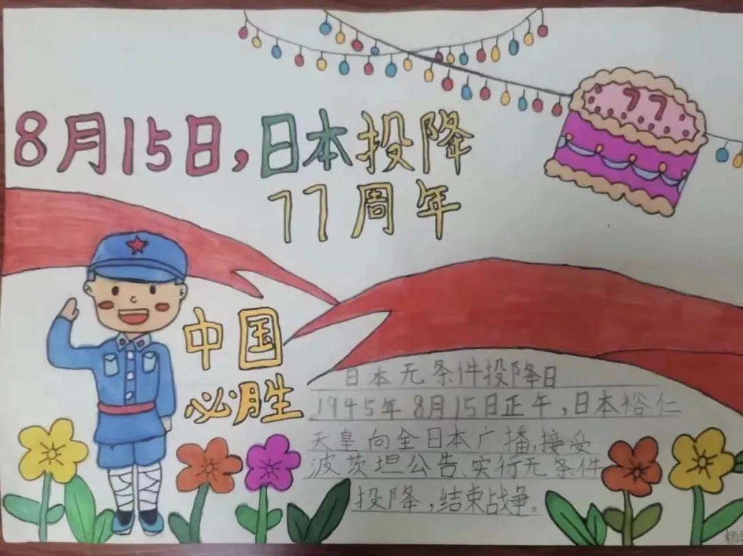 来纪念这些伟大的革命烈士学生们写下学习心得 创作手抄报为和平解放