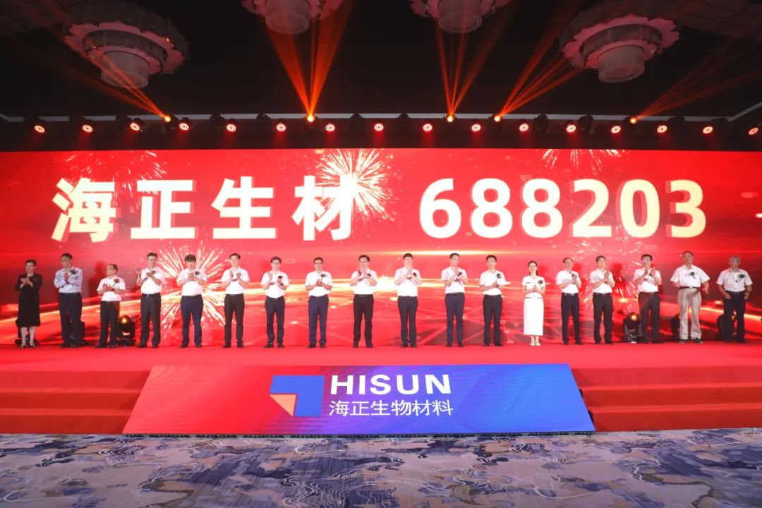 688203,海正生材上市股票代码启动!