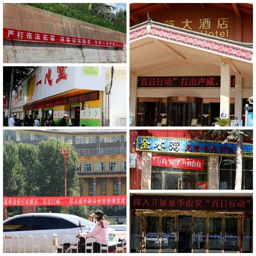 酒店,宾馆,ktv等行业场所等电子屏幕滚动播放"百日行动"相关宣传标语