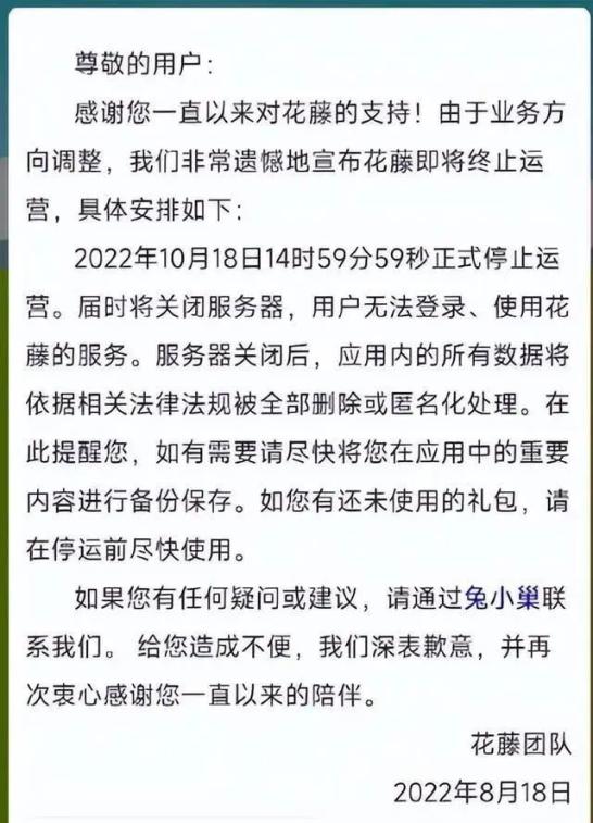 太突然!宣布停止运营!_澎湃号·媒体_澎湃新闻-The Paper