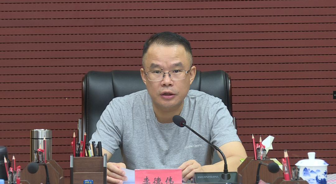 李德伟主持召开全县农饮提档升级推进城乡供水一体化先行县建设攻坚