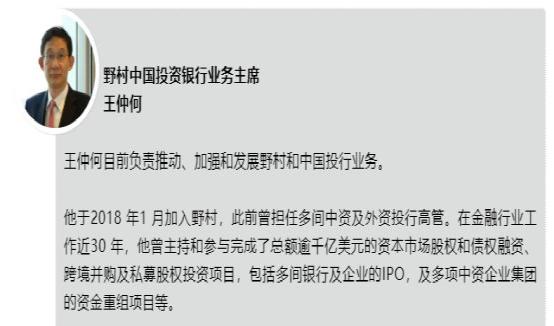又有券商董事长变动!