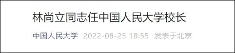 教育部党组成员,副部长田学军同志,北京市委常委,组织部部长孙梅君