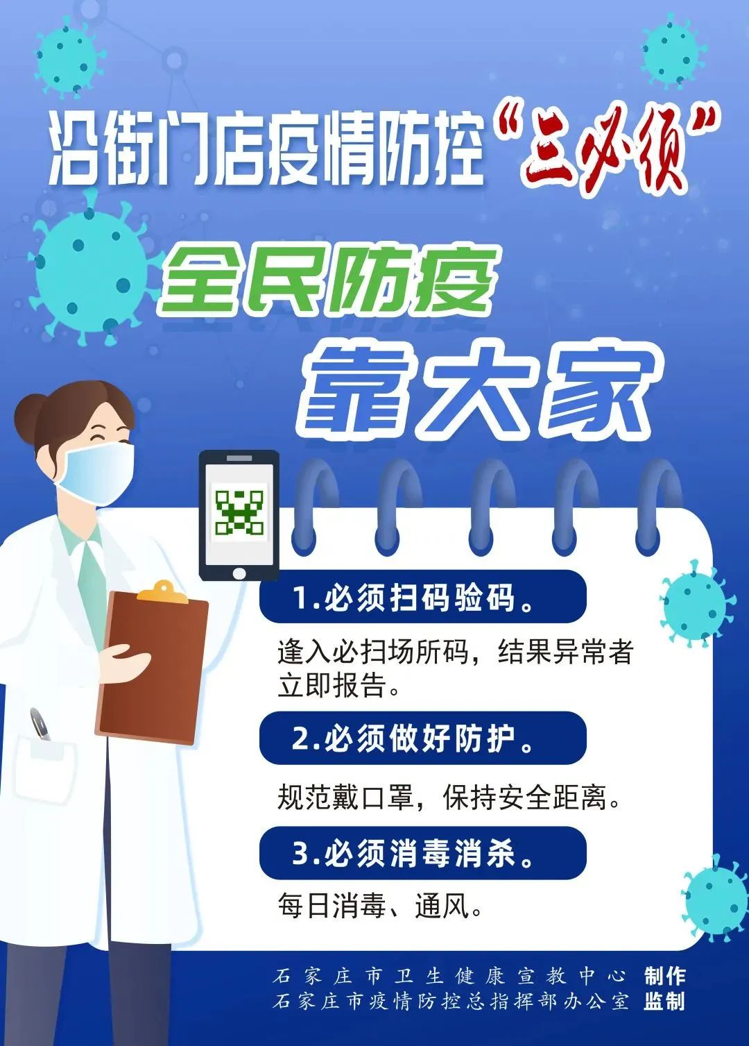 防疫海报 进入这些场所需要注意什么呢？6张海报告诉您！澎湃号·政务澎湃新闻 The Paper 0236