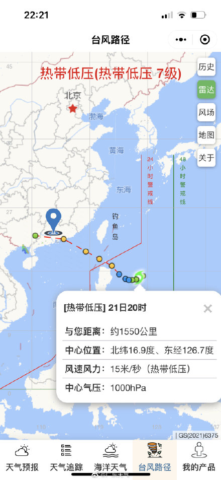 里的台风路径图已显示得明明白白广东是逃不掉了现