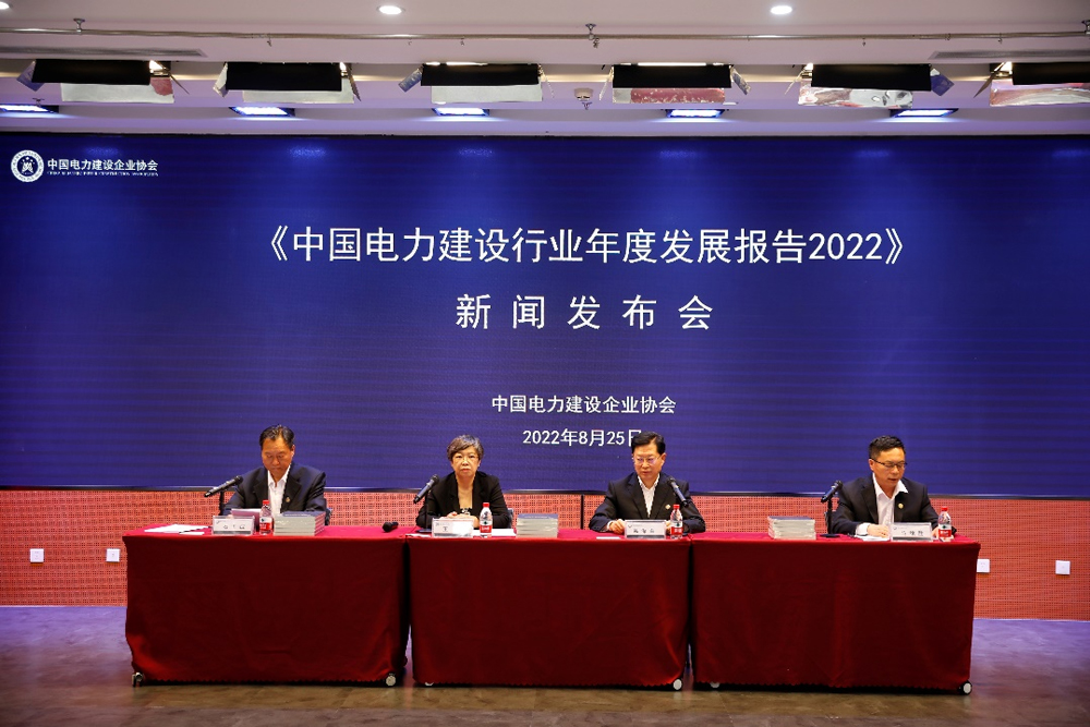 
中国电实博体育力建设行业年度发展报告2022在京发布