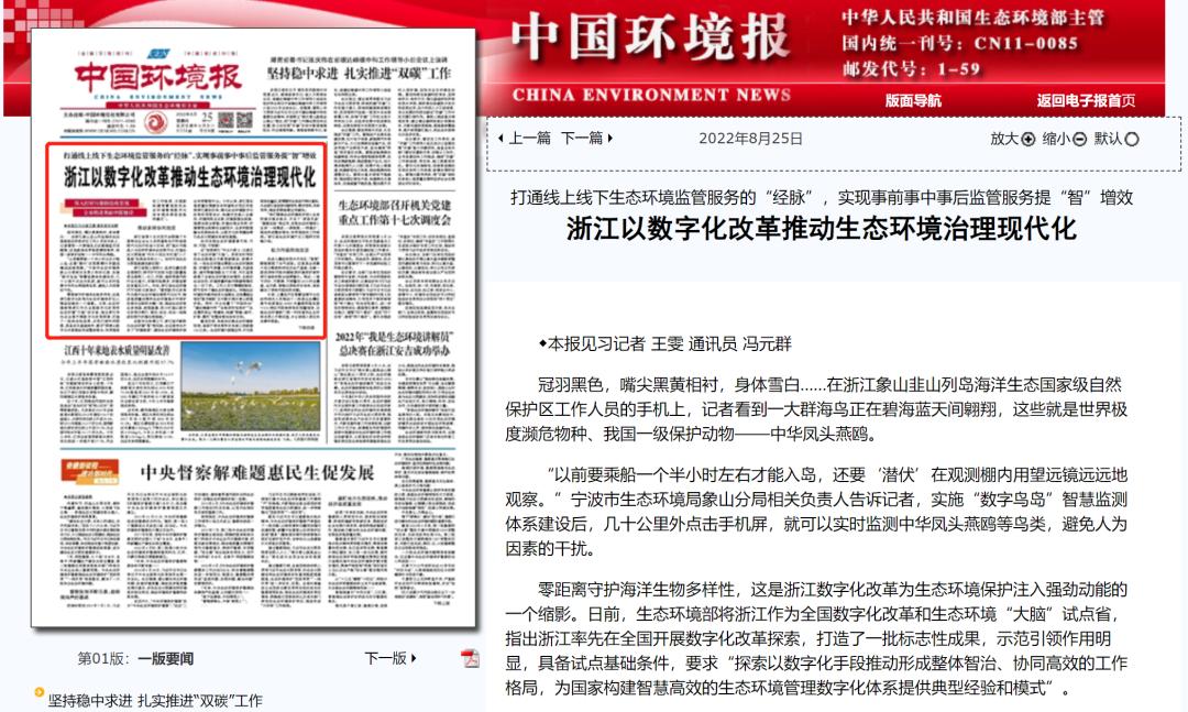 电子报刊中国改革报图片