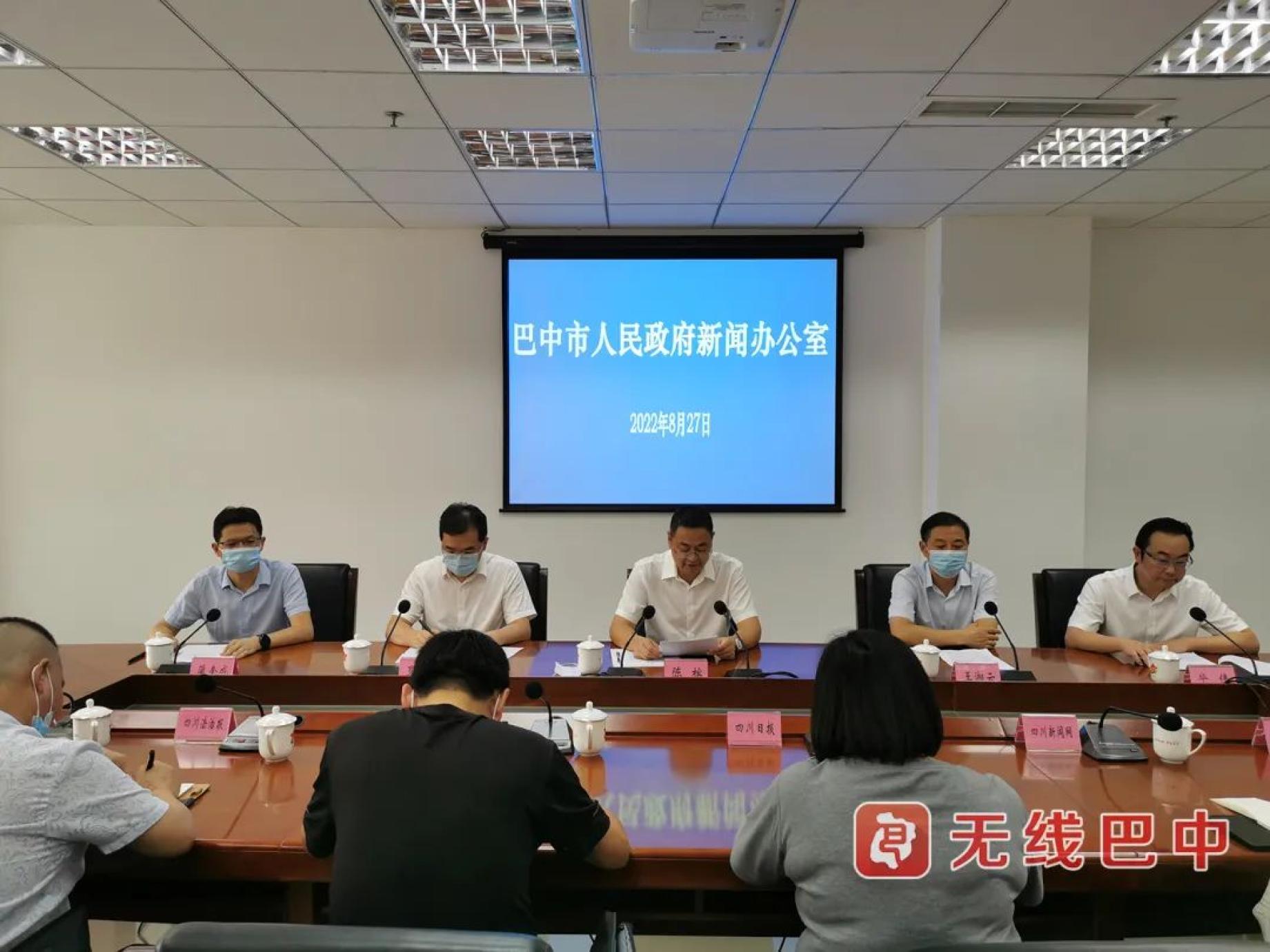 巴中召开疫情防控新闻发布会,通报本轮疫情最新情况