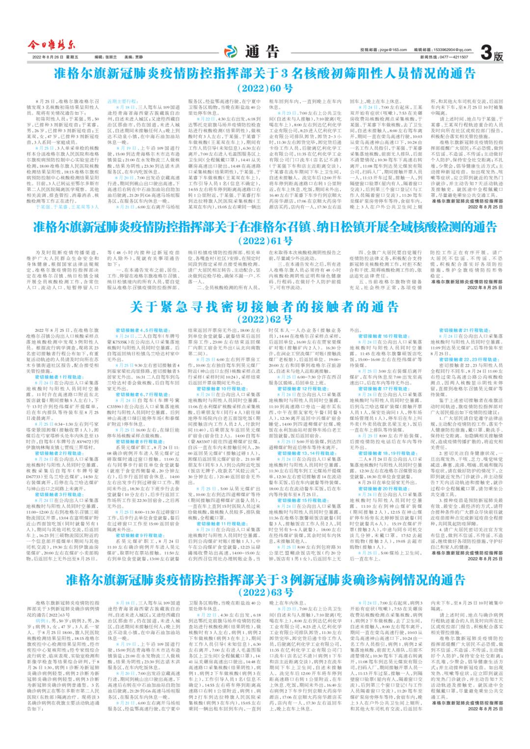 新闻速递 || 2022年8月26日97期新闻速览_澎湃号·媒体_澎湃新闻-The Paper