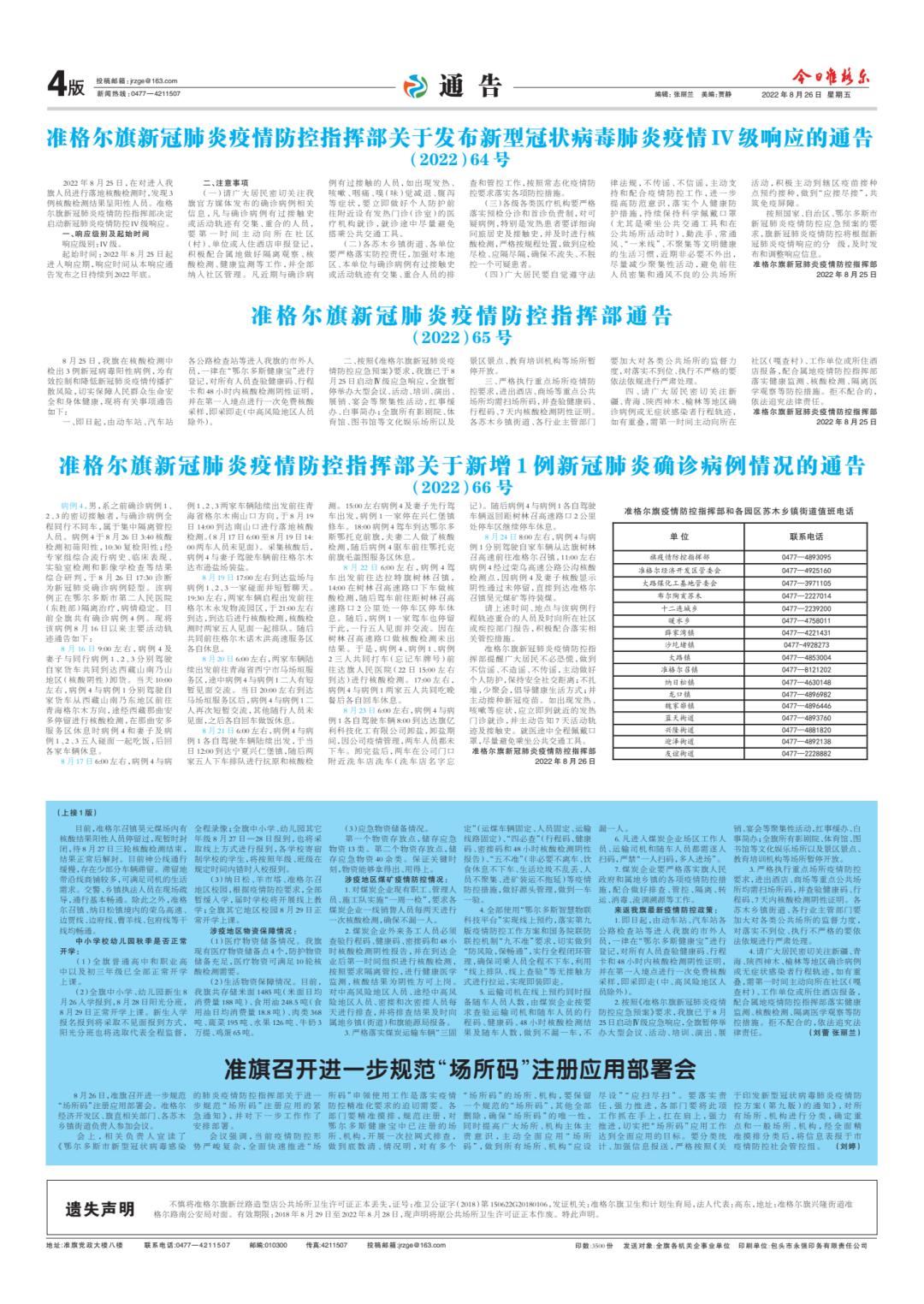 新闻速递 || 2022年8月26日97期新闻速览_澎湃号·媒体_澎湃新闻-The Paper