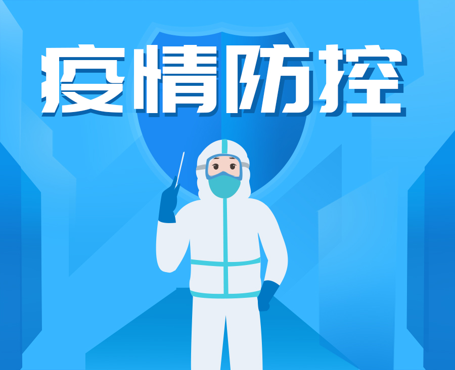 山西运城市夏县新增2名新冠肺炎病毒初筛阳性人员_澎湃号·媒体_澎湃新闻-The Paper