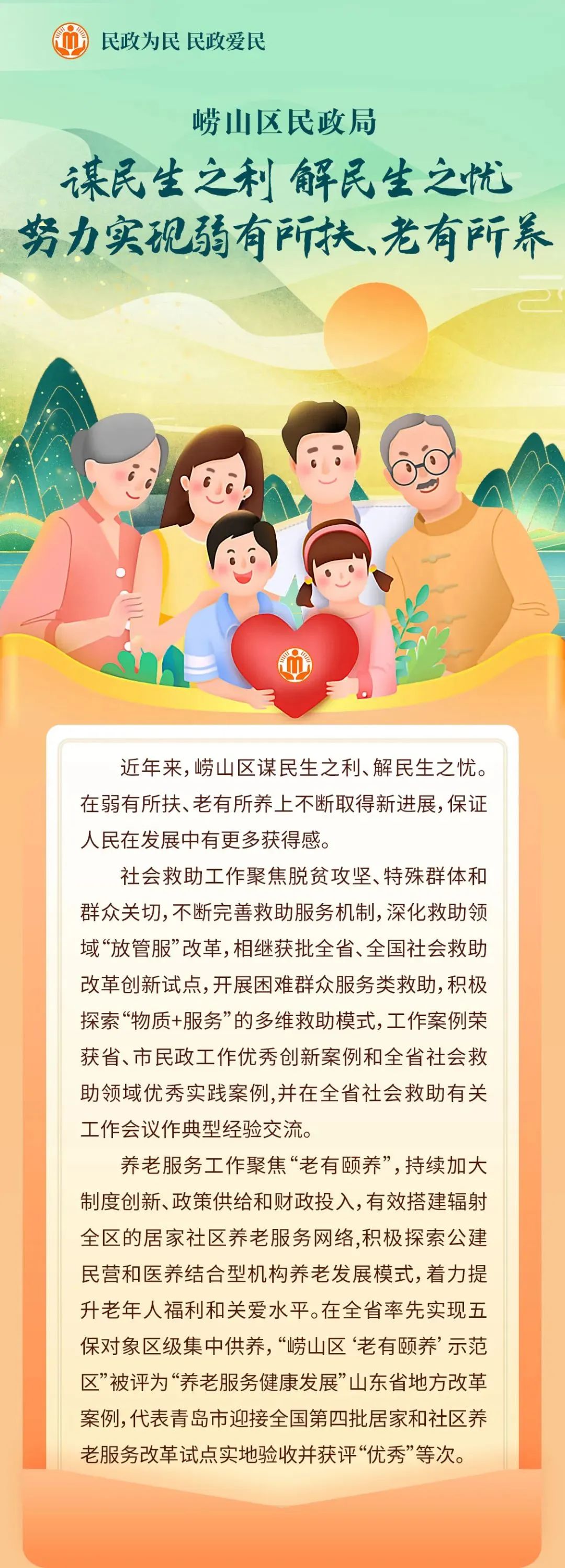 社会救助政策图片