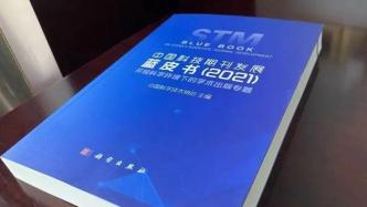 中国科技期刊发展蓝皮书：中国SCI期刊远不能满足需求