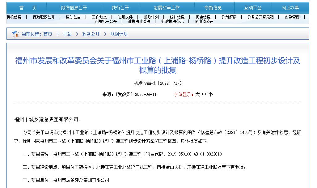 已批复!福州这里将有大变化!