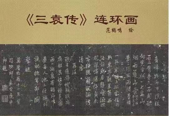 访三袁故里,传公安文化_澎湃号·政务_澎湃新闻-the paper