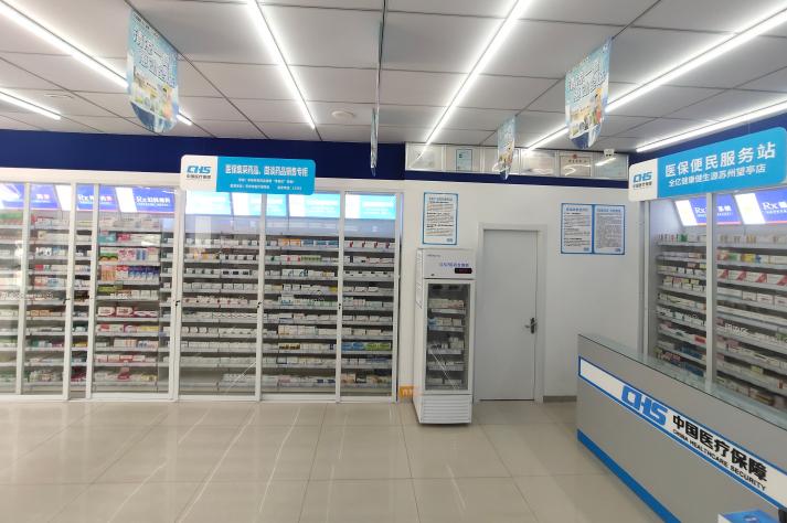 苏州首批"医保便民药店"下月建成!
