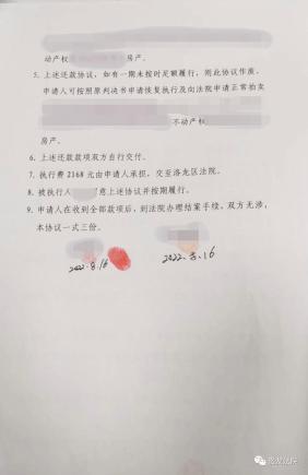 腾空，并当场履行执行款6万元，与申请执行人传媒公司达成执行和解协议。
