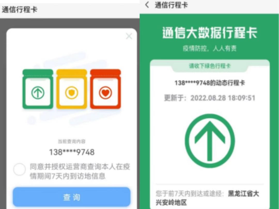 【科普知识】“健康码+行程卡”二码合一啦，快进来看看怎么操作→_澎湃号·政务_澎湃新闻-The Paper