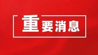 周强：推进网络法治建设 营造风清气正网络空间