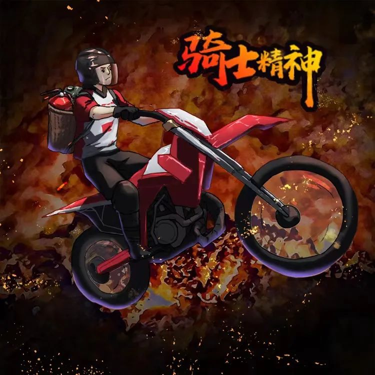 重庆“骑士精神”数字藏品首发,所得善款全部捐赠!_澎湃号·媒体_澎湃新闻-The Paper