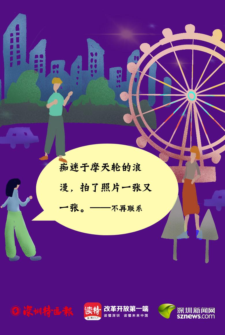 深圳人的夜晚,都在做什么?_澎湃号·媒体_澎湃新闻-The Paper