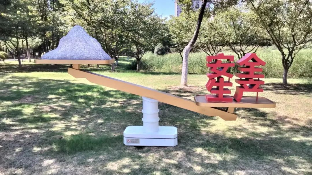 合肥市首个应急安全主题公园亮相_澎湃号·政务_澎湃新闻-the paper