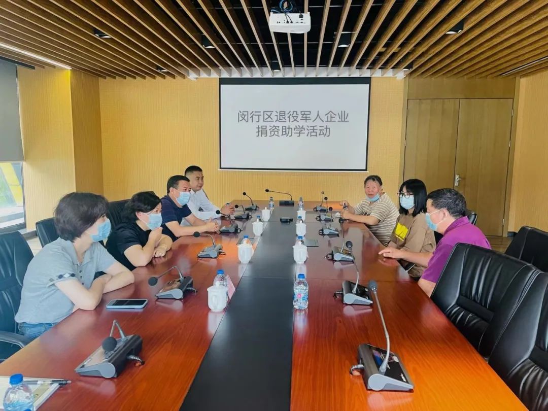 闵行积极践行社会责任关爱困难老兵家庭退役军人企业家助学在行动