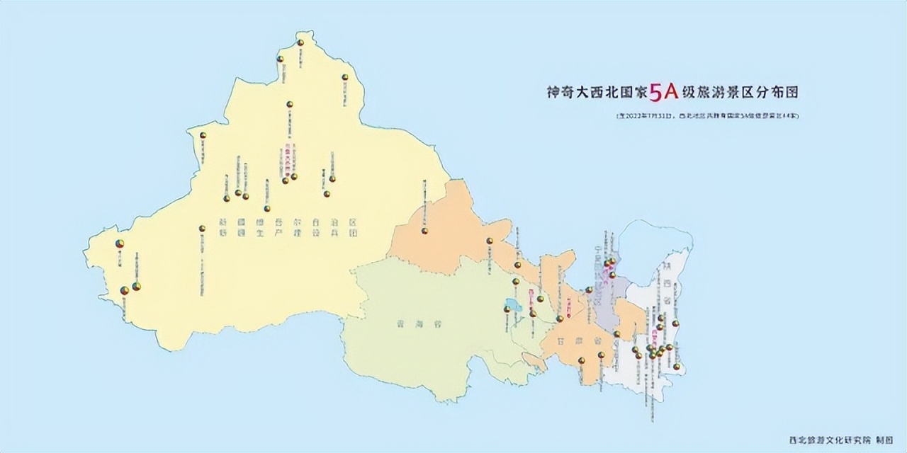 西北旅遊傳媒西北五省區和兵團聯合推廣5a級旅遊景區