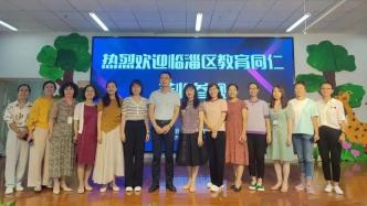 濟南幼高專幼教集團羽易幼兒園：淄博市臨淄區幼教同仁來園參觀交流