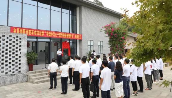 今天,会昌县粤赣省委革命旧址群"中国井冈山干部学院现场教学点"揭牌!