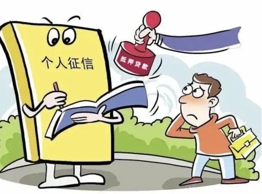 以案说法个人征信报告出现不明记录怎么办