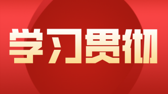 金牛區委統戰部部長任繼斌：砥礪奮進 推動新時代金牛統戰工作再上新臺階