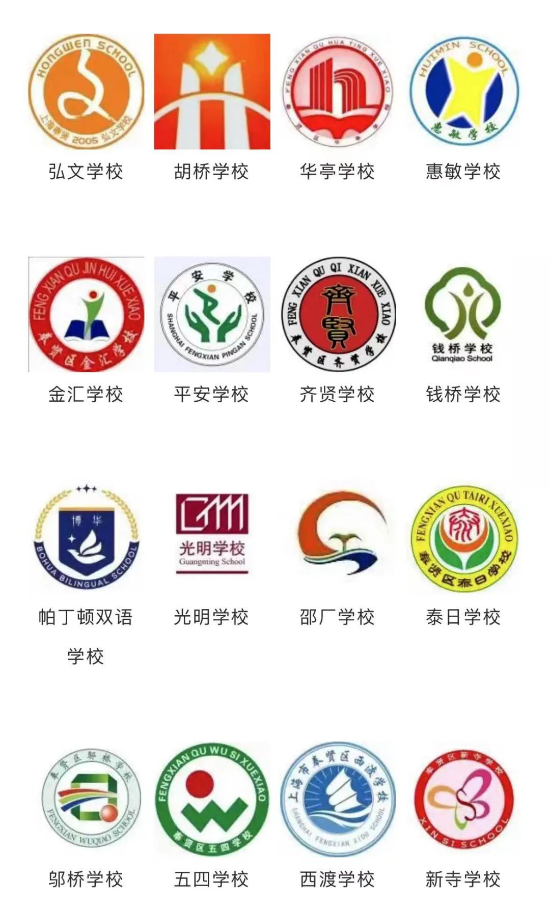 杭州天长小学校徽图片