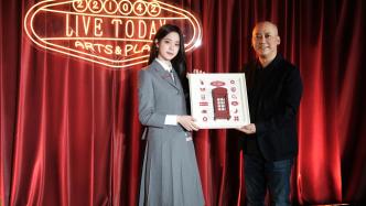 歐陽娜娜全創作專輯《Live Today》9月5日上線，跨界藝術展同步開啟