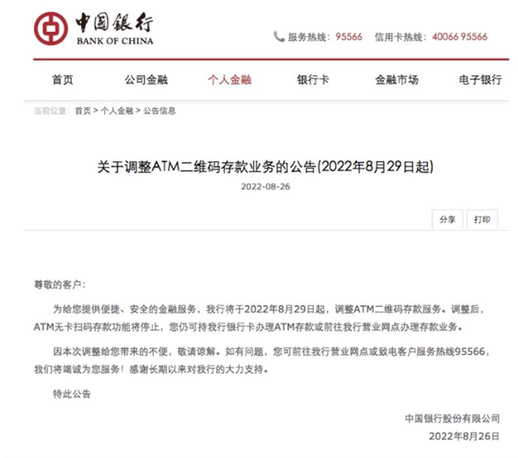 又一家银行宣布:停止这项业务_澎湃号·媒体_澎湃新闻-The Paper