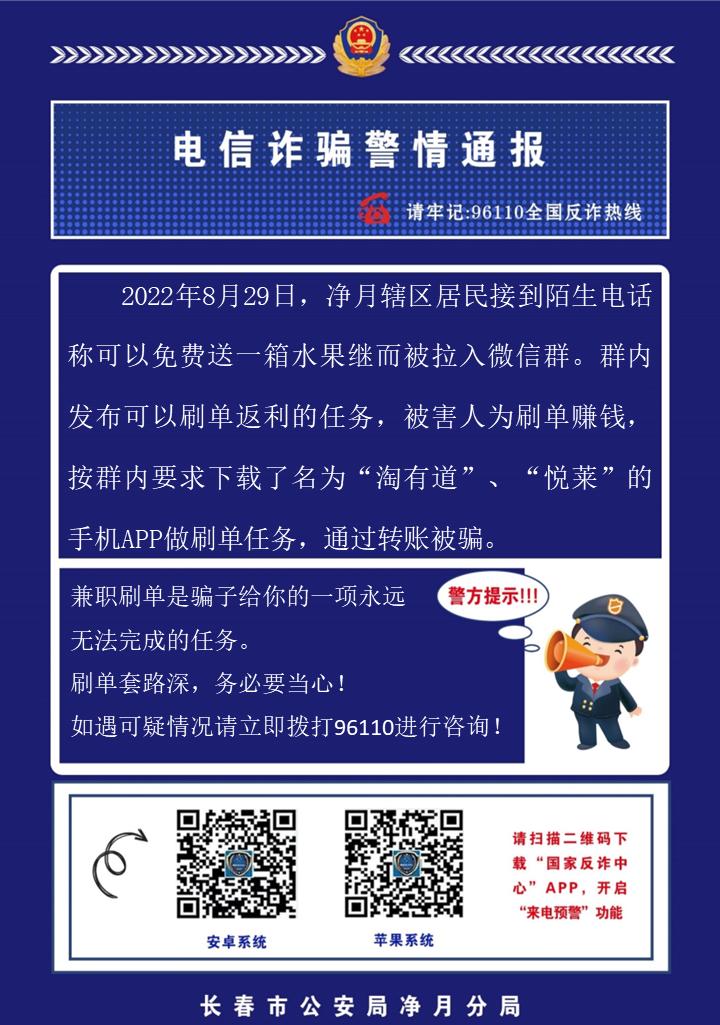 长春警方预警_澎湃号·媒体_澎湃新闻-the paper