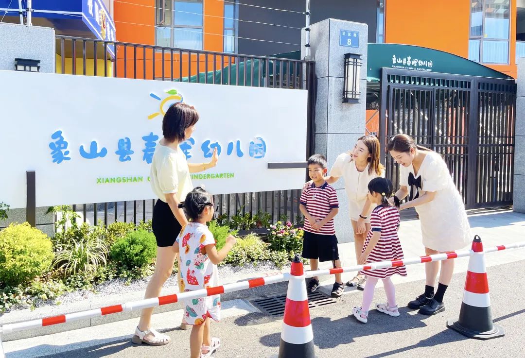 丹城五小政实校区启用_象山县春晖幼儿园_象山县春晖幼儿园万达分园迁址