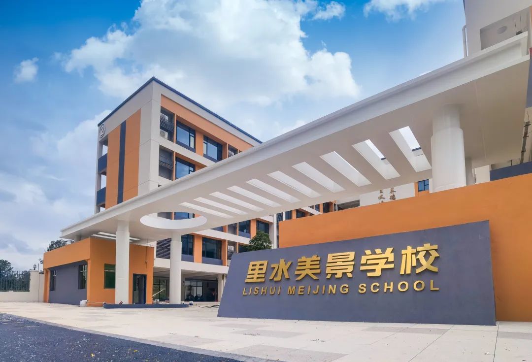 学校大门校名字体颜色图片