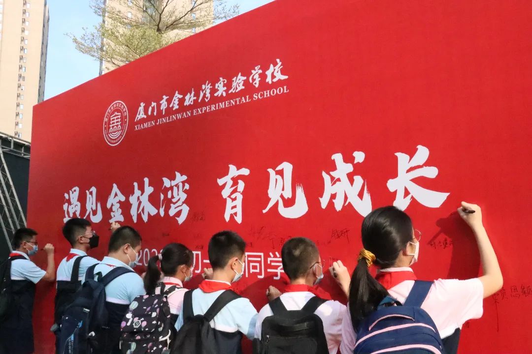 迎着第一缕晨光,厦门市金林湾实验学校一年级,七年级新生走进校园.