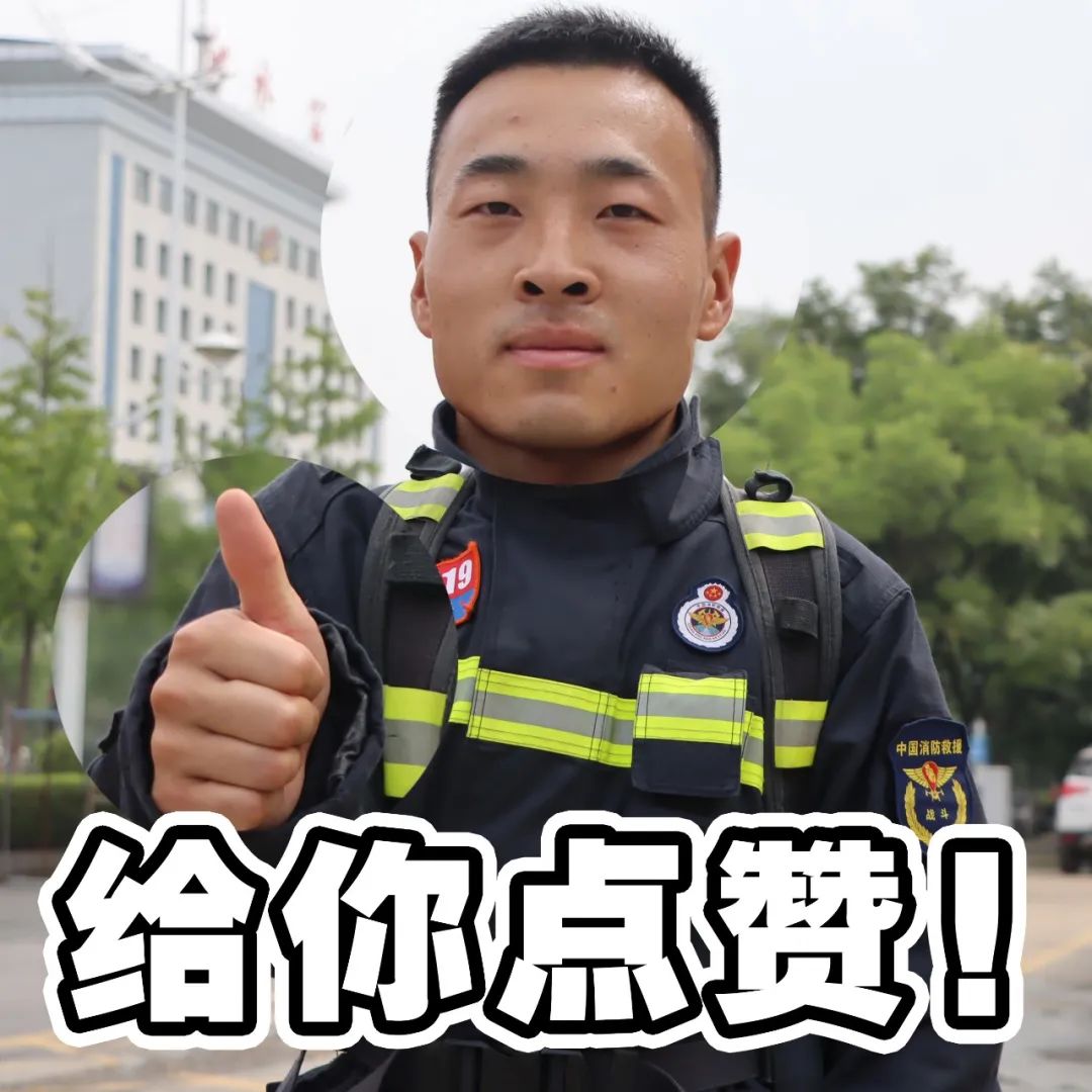 消防员真人表情包上线~斗图开始!_澎湃号·政务_澎湃新闻-the paper