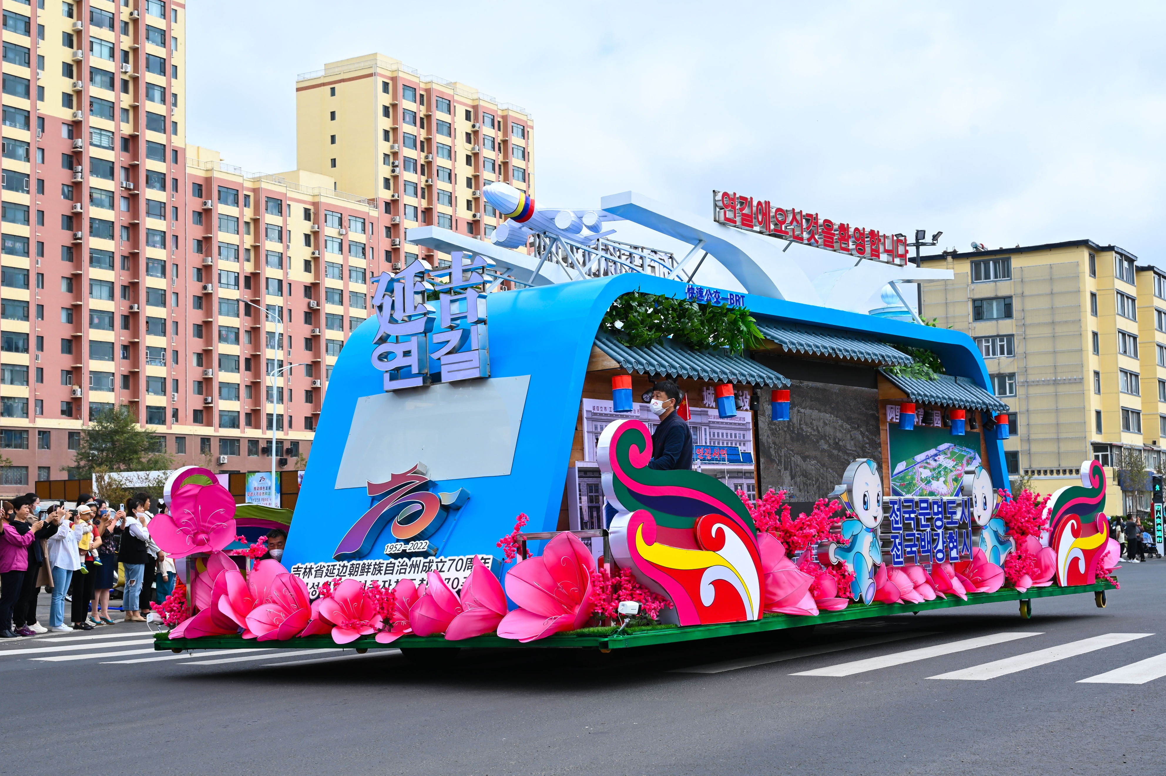 延边硬核元素在州庆花车巡游中绽放光彩_澎湃号·政务_澎湃新闻-the
