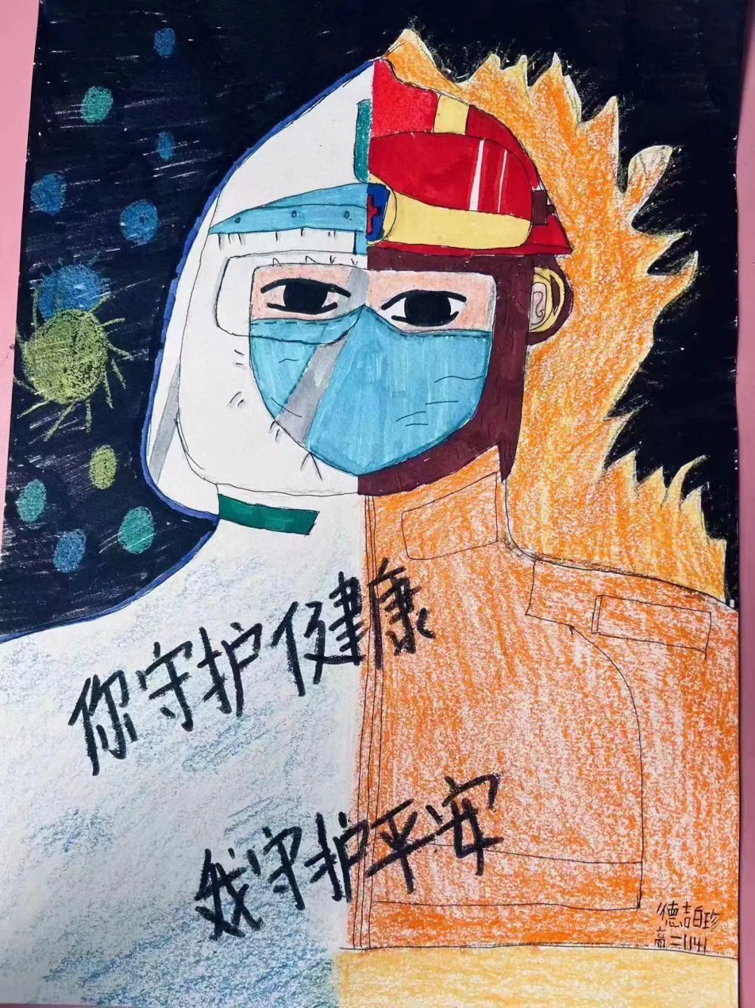 防疫安全绘画作品图片