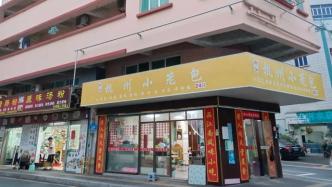 我在深圳城中村，见证街巷小店的前世今生