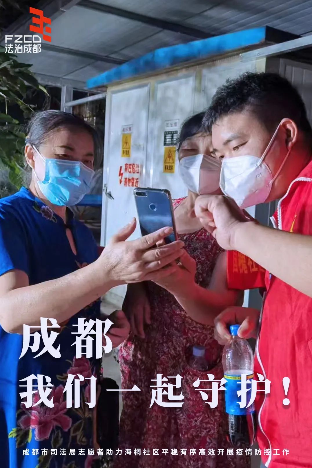 成都,我们一起守护!_澎湃号·政务_澎湃新闻-The Paper