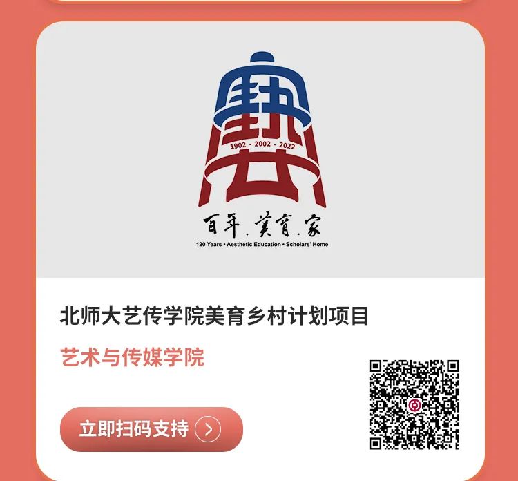 百廿同心,与君同行,校庆小额捐赠活动即将开启!