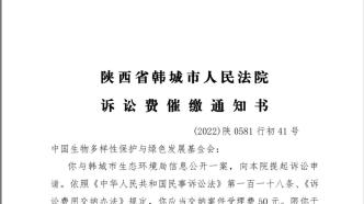 绿会诉韩城生态环境局信息公开行政诉讼案终立案 | 陕西龙门煤化工生态破环最新进展