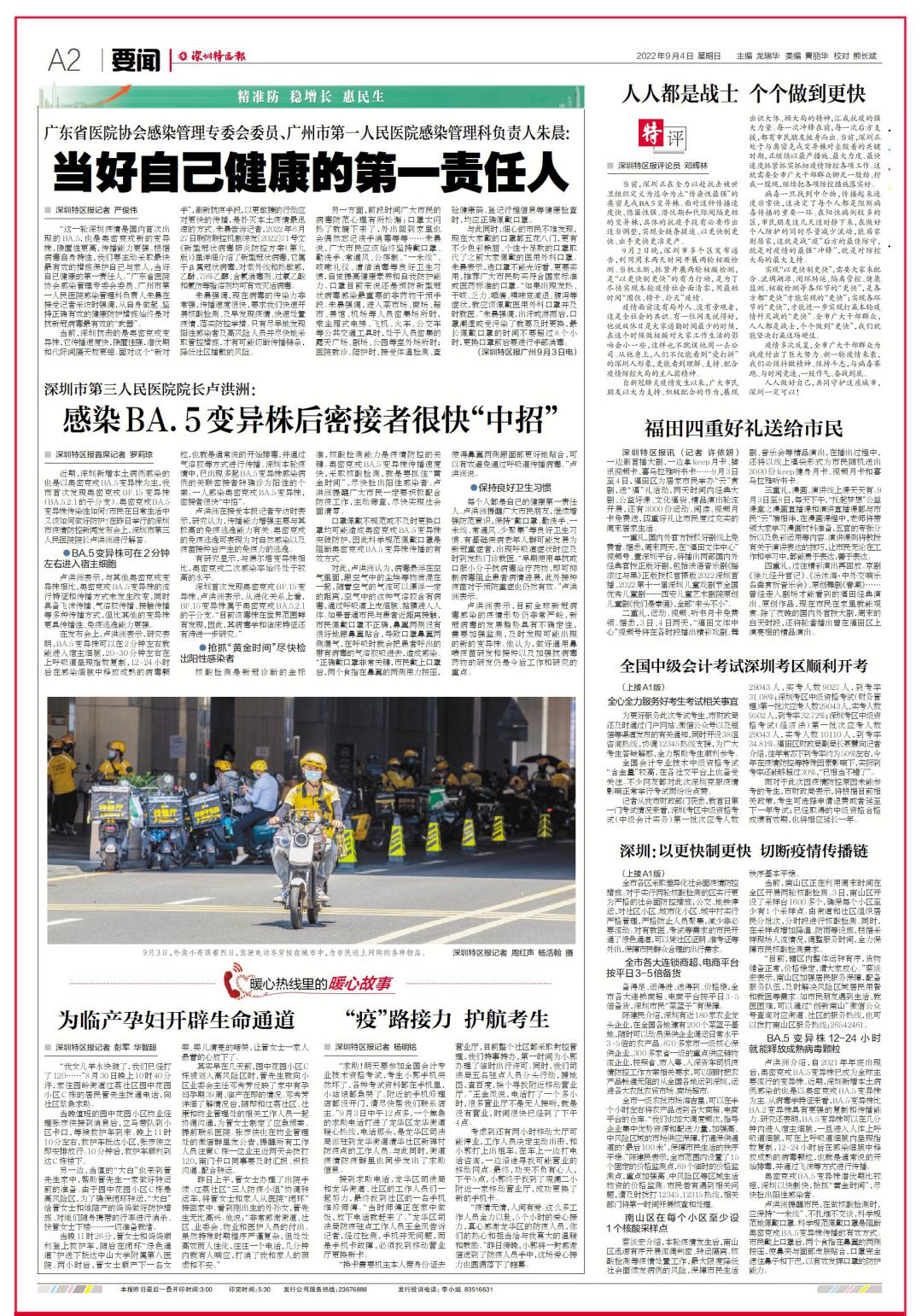 当好自己健康的第一责任人_澎湃号·媒体_澎湃新闻-The Paper