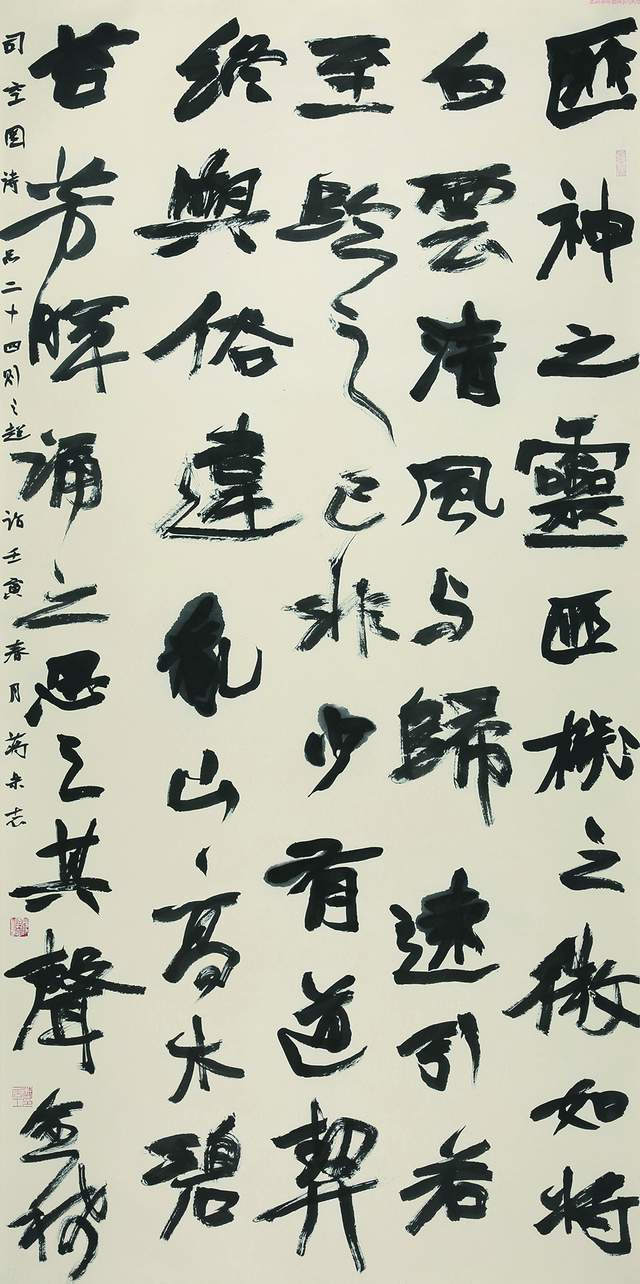 司空图《诗品》 蒋乐志248cmx129cm 书法 2022《急就篇》第三十四